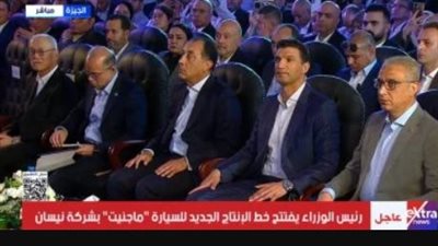 في جولة حيوية بالسادس من أكتوبر.. مدبولي يفتتح خط إنتاج نيسان 