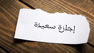 موعد إجازة المولد النبوي الشريف وذكرى ثورة 30 يونيو لعام 2026