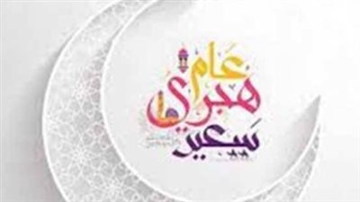 تعرف على قائمة العطلات الرسمية المدفوعة الأجر حتى نهاية عام 2026