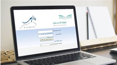 خطوات طباعة نموذج تقييم الأداء الوظيفي من نظام فارس للعام الدراسي 1447