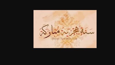 بعد عيد الأضحى.. موعد العطلة الرسمية القادمة في مصر
