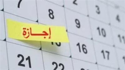 اجازة