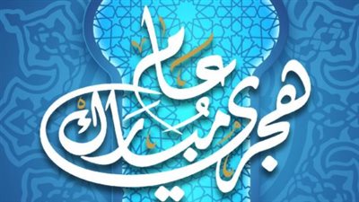 هل تؤثر إجازة رأس السنة الهجرية على الامتحانات؟ الحكومة توضح الموقف