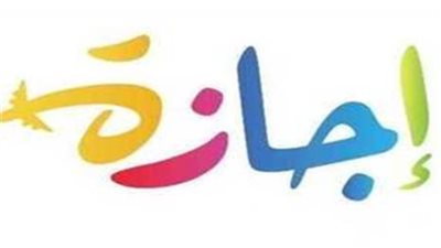 دار الإفتاء توضح موعد استطلاع هلال شهر المحرم لعام 1448 هجرية