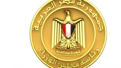 بيان رسمي من مجلس الوزراء بشأن إجازة رأس السنة الهجرية 1448 هجرية