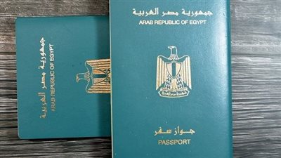  جواز السفر
