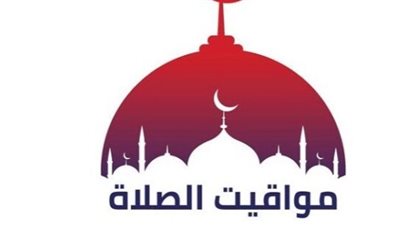 التوقيت المحلي للصلاة اليوم الخميس في أكبر المدن المصرية