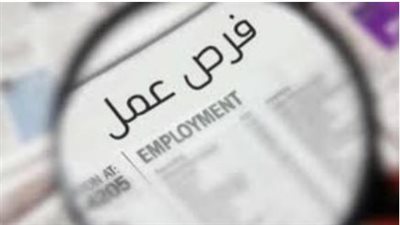 دليل التقديم لوظائف وزارة العمل الجديدة في منطقة التجمع الثالث