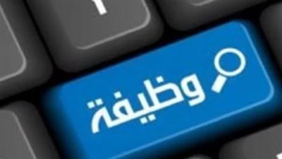 وزارة العمل تعلن عن 210 فرصة عمل جديدة في التجمع الثالث برواتب مجزية