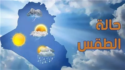 حالة الطقس اليوم الخميس 11 يونيو 2026: ارتفاع درجات الحرارة ورطوبة مرتفعة