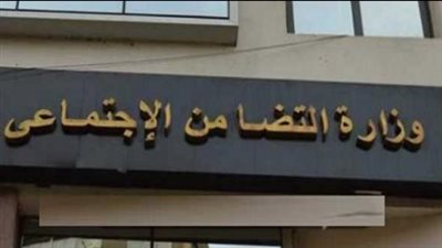 تعرف على شروط استمرار دعم تكافل وكرامة للأسر الأكثر احتياجاً في 2026