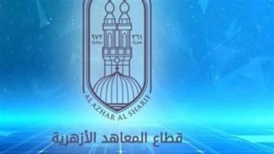 نتيجة الشهادة الابتدائية الأزهرية 2026: رابط الاستعلام الرسمي وموعد إعلان النتائج.