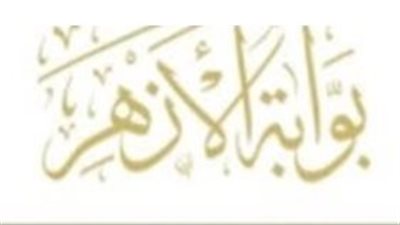 استعلم الآن عن نتيجة الشهادة الابتدائية الأزهرية 2026 برقم الجلوس والاسم