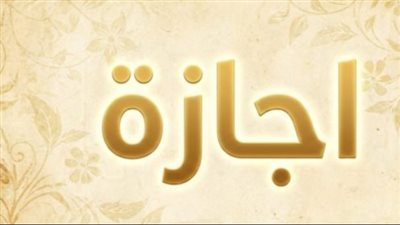 استطلاع هلال محرم 1448: متى يبدأ العام الهجري الجديد وفقاً للحسابات الفلكية؟