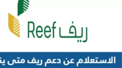 موعد نزول دعم ريف هذا الشهر