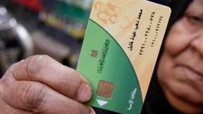 الإجراءات الرسمية لمراجعة حالات الحذف من الدعم التمويني والتعامل مع التظلمات