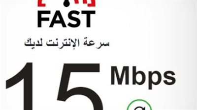 دليل المستخدم لاختبار سرعة الإنترنت: كل ما تحتاج معرفته عن موقع Fast.com