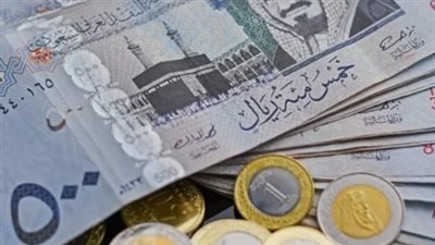 هل تأثر سعر الريال السعودي بانتهاء موسم الحج؟ استقرار يسيطر على تعاملات الأحد