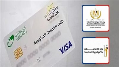 كيفية الحصول على الكارت الموحد؟ خطوات بسيطة وموعد الاستلام الرسمي