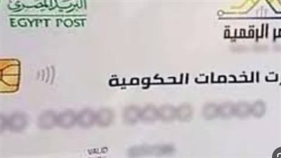 الكارت الموحد: أمان، كفاءة، وشمول مالي للمواطنين في منظومة الدعم الجديدة