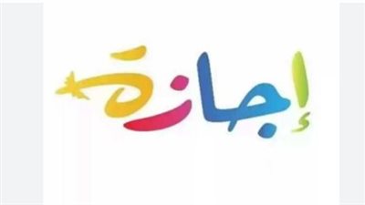 وزير العمل يعلن تفاصيل إجازة رأس السنة الهجرية للعاملين بالقطاع الخاص