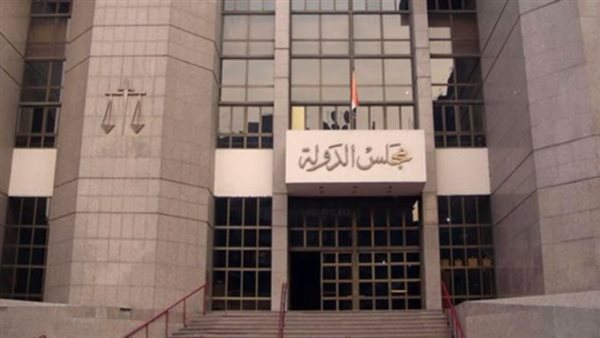 مجلس الدولة 