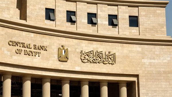 البنك المركزي