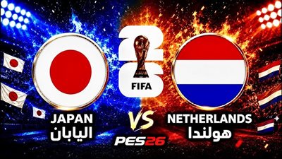 يلا شوت.. بث مباشر بجودة عالية لمباراة هولندا واليابان في كأس العالم