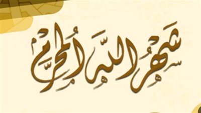 عام هجري جديد 1448: موعد غرة المحرم وفقاً للرؤية الشرعية والحسابات الفلكية