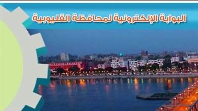 نتيجة الشهادة الإعدادية بالقليوبية