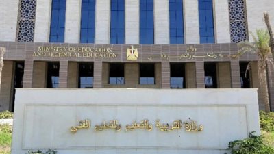  التربية والتعليم 