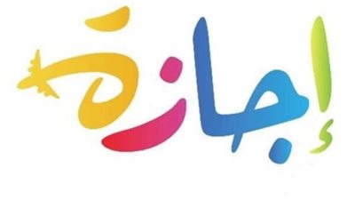 إجازة رسمية مدفوعة الأجر للقطاع الخاص غداً الخميس بمناسبة رأس السنة الهجرية 1448