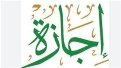 تفاصيل قرار إجازة رأس السنة الهجرية للقطاع الخاص: حقوق العمال والتشغيل الاستثنائي