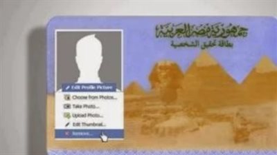 من المنزل وبضغطة زر: خطوات تجديد بطاقة الرقم القومي إلكترونياً في دقائق