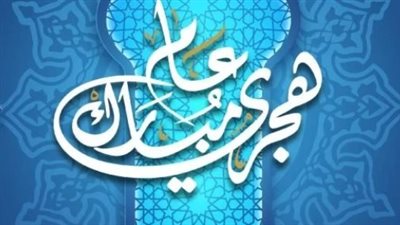 تعرف على ضوابط إجازة رأس السنة الهجرية للعاملين بالشركات والمصانع