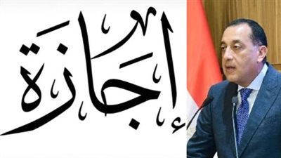 الإجازات الرسمية للقطاعين العام والخاص لعام 2026: جدول زمني مفصل للموظفين