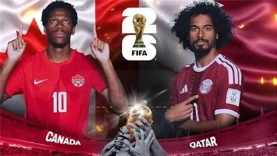 بث مباشر بجودة عالية لمباراة كندا وقطر في كأس العالم 2026