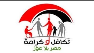 وزارة التضامن توضح مواعيد صرف معاش تكافل وكرامة لشهر يونيو 2026