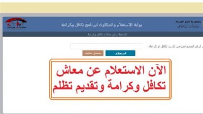 كيفية التسجيل في برنامج تكافل وكرامة بالوحدات الاجتماعية: المستندات والخطوات