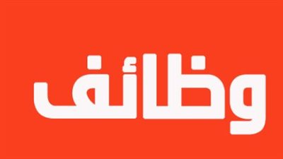 وظائف مهندسين ومحاسبين وسائقين: دليلك الكامل للتقديم في قطاع النقل