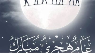 إجازة رأس السنة الهجرية 1448: تفاصيل عطلة القطاع الخاص يوم غد الخميس