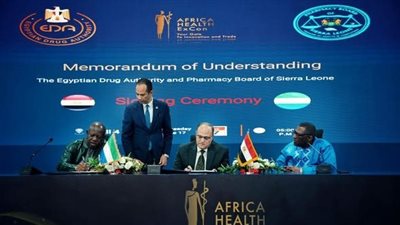 هيئة الدواء المصرية توقع مذكرة تفاهم مع مجلس الصيدلة بسيراليون لتعزيز التعاون الدوائي
