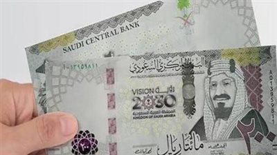 سعر الريال السعودى