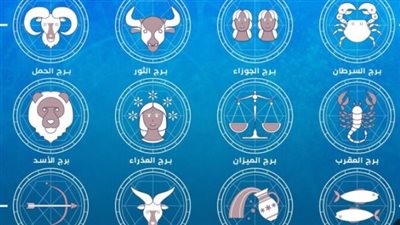 أسرار الفلك اليوم الثلاثاء 23 يونيو: تأثير النجوم على مسار حياتك اليومي