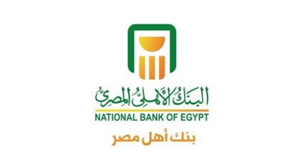 البنك الأهلي يطرح شهادة ادخار متغيرة جديدة بعائد 19.50% سنوياً للمواطنين
