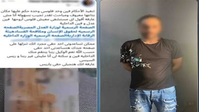 ضبط محكوم عليه في قضايا تبديد بعد مناشدة عبر السوشيال ميديا