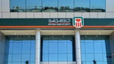 البنك الأهلي