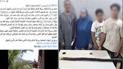 الداخلية تكشف حقيقة فيديو التعدي على سيدة بسبب منزل بالفيوم
