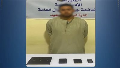 سقوط محتال «خدمة العملاء» بالمنيا.. أوهم ضحاياه بتحديث البيانات البنكية والاستيلاء على أموالهم إلكترونيًا