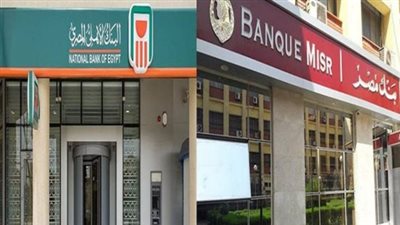 كيف تشتري شهادات البنك الأهلي وبنك مصر إلكترونيًا؟ 4 طرق سهلة وميسرة
